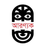 aranyaknatyadal
